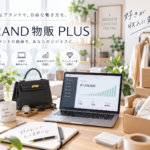 BRAND 物販 PLUSの独立・開業イメージ